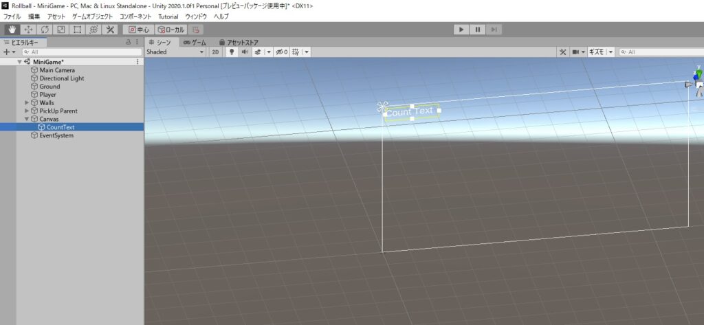 Unityでミニゲーム 玉転がし を作成 スコア 拾ったアイテム数 を表示 Roll A Ball 05 No システム No ライフ